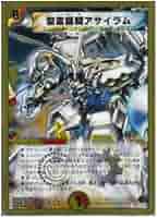 Amazon.co.jp: 【シングルカード】聖霊龍騎アサイラム 12/37